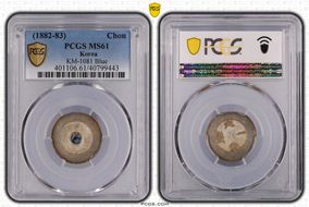 (1882-83) Chon KM-1081 Blue MS61