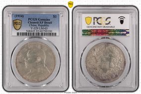 (1914)三 $1 Y-329 LM-63 N1