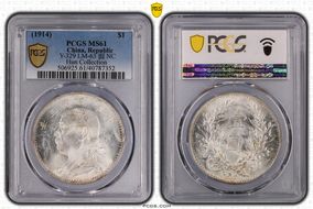 (1914)三 $1 Y-329 LM-63 圎 NC MS61