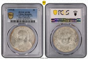 (1914)三 $1 LM-63H 圎 CN AU58