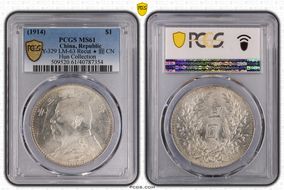 (1914)三 $1 Y-329 LM-63 Recut ★ 圎 CN MS61