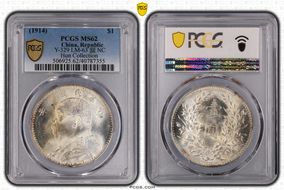 (1914)三 $1 Y-329 LM-63 圎 NC MS62