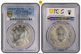 (1914)三-O $1 LM-63C 圎 CN N1
