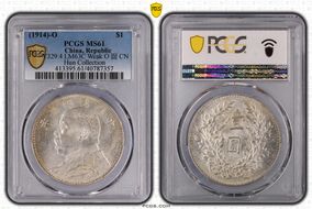(1914)三-O $1 LM-63C Weak O 圎 CN MS61