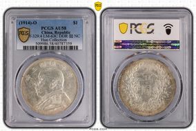 (1914)三-O $1 Y-329.4 LM-63N DDR 圎 NC AU58