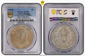 (1920)九 $1 Y-329.6 LM-77 年 造 NC AU58
