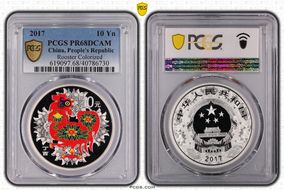 2017 10 Yn Rooster Colorized PR68DCAM