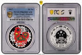 2017 10 Yn Rooster Colorized PR69DCAM