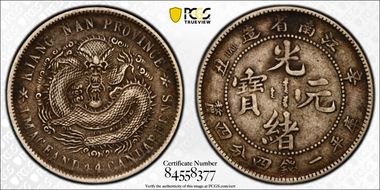 (1901)辛丑 20C LM-245 w/"HAH" XF45