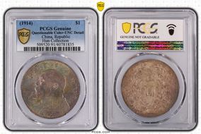 (1914)三 $1 Y-329 LM-63 Recut ★ 圎 CN N1