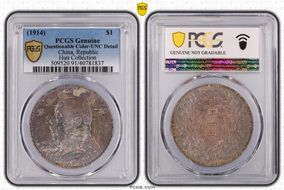 (1914)三 $1 Y-329 LM-63 Recut ★ 圎 CN N1