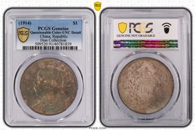 (1914)三 $1 Y-329 LM-63 Recut ★ 圎 CN N1