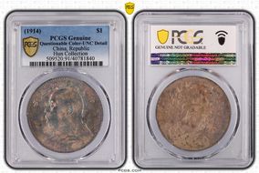(1914)三 $1 Y-329 LM-63 Recut ★ 圎 CN N1