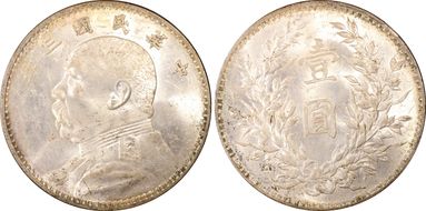 (1914)三 $1 Y-329 LM-63 圎 NC MS62+