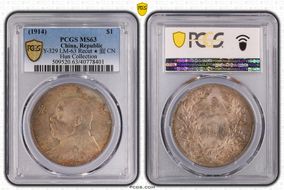 (1914)三 $1 Y-329 LM-63 Recut ★ 圎 CN MS63