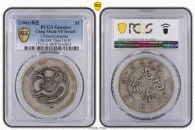 (1901)辛丑 $1 LM-241 Thin HAH N1