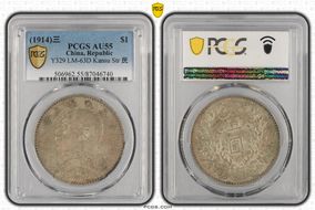 (1914)三 $1 LM-63D Kansu Str 民 AU55