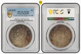 (1914)三 $1 LM-63D Kansu Str 民 XF45