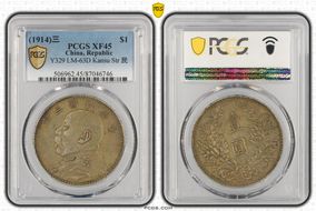 (1914)三 $1 LM-63D Kansu Str 民 XF45