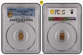 (1860-69) 2 Shu JNDA 09-44 Man'en 万 延 MS62