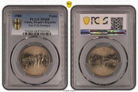 1988 Yuan Sun-J12a Kwangsi MS68