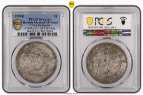 (1904)甲辰 $1 LM-258 K-101 Dots N1