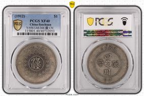 (1912)元年 $1 LM-366 銀 CN XF40