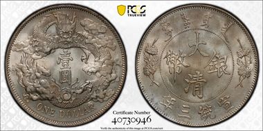 (1911)三 $1 Y-31 LM-37 Extra Flame MS65
