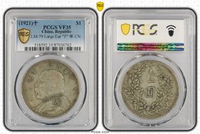 (1921)十 $1 LM-79 Large Ear "T" 年 CN VF35