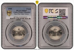 1995 Yuan Sun-J30a Table Tennis MS67