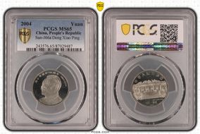 2004 Yuan Sun-J66a Deng Xiao Ping MS65