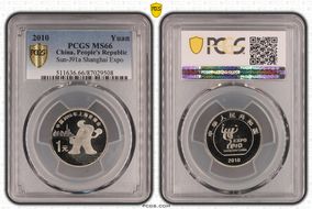 2010 Yuan Sun-J91a Shanghai Expo MS66