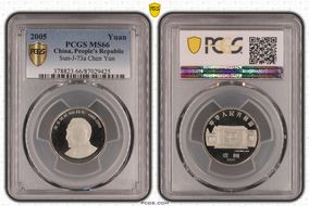 2005 Yuan Sun-J73a Chen Yun MS66