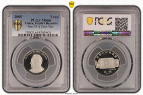 2005 Yuan Sun-J73a Chen Yun MS66