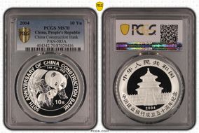 2004 10 Yn China Construction Bank PAN-385A MS70