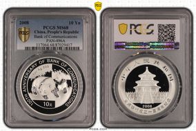 2008 10 Yn Bank of Communications PAN-496A MS68