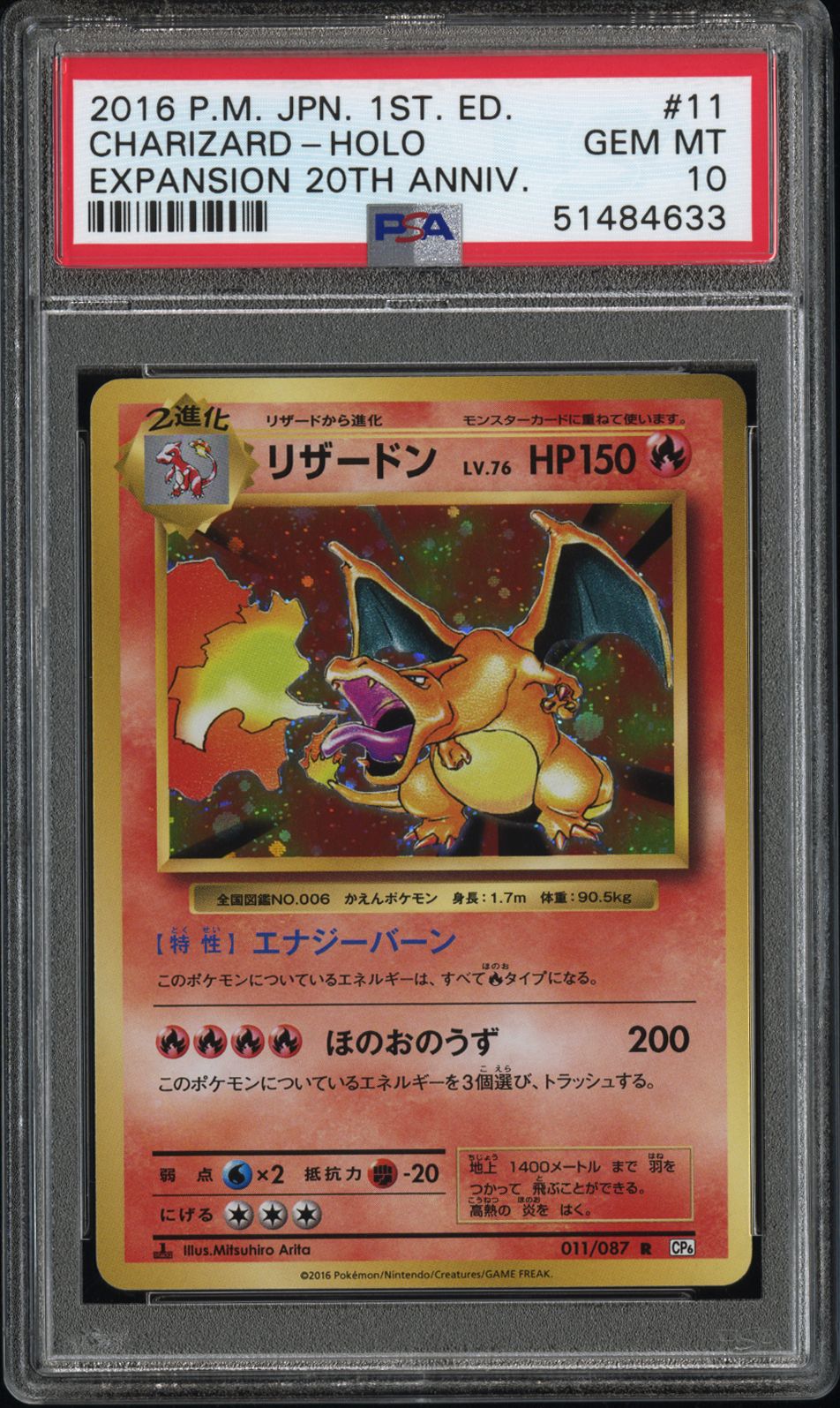 2016 Pokemon EXP.20TH ANNIV-1ST ED. #032 Charizard-Holo front