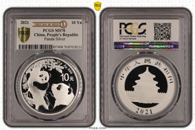 2021 10 Yn Panda Silver First Day of Issue MS70