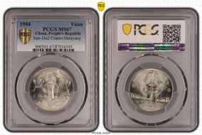 1984 Yuan Sun-J3a2 Cranes-Shenyang MS67