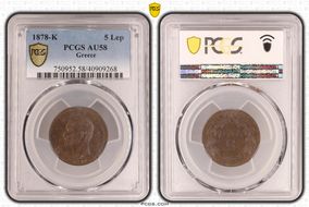 1878-K 5 Lep KM-54 AU58BN