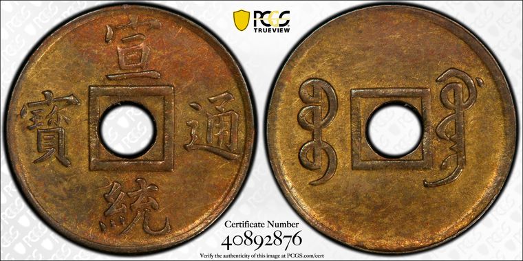 Cert 40892876 - Coin Image