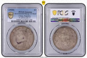 (1920)九 $1 LM-77 N1