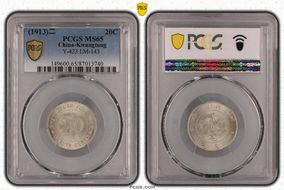 (1913)二 20C LM-143 K-722 MS65