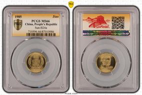 1985 Jiao Sun-B24a Great Wall MS66