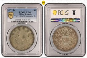 (1914)三 $1 LM-63D Kansu Str 民 XF40