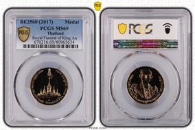 BE2560 (2017) Medal Royal Funeral of King Au MS69