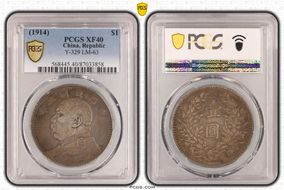 (1914)三 $1 Y-329 LM-63 XF40