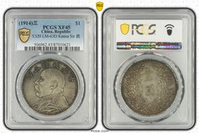 (1914)三 $1 LM-63D Kansu Str 民 XF45