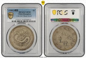 (1901)辛丑 $1 LM-244 Bold HAH VF35