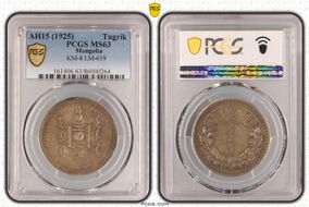 AH15 (1925) Tugrik LM-619  Ag MS63